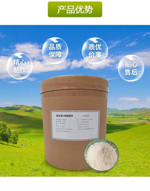 维生素c磷酸酯镁 食品级水溶性原料 化妆品级营养强化剂